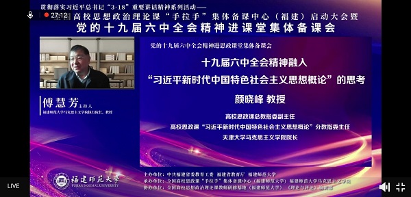 原理与概论教研室2022年春季学期第二次集体备课会