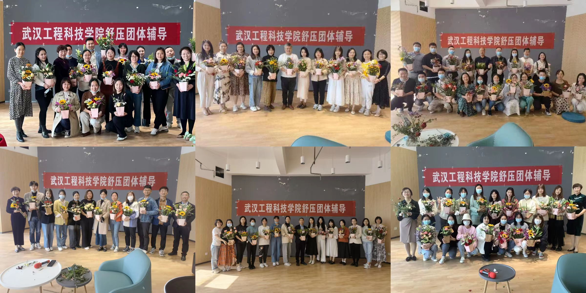 点缀生活 释放压力 | 武汉工程科技学院举办辅导员舒压团体辅导活动