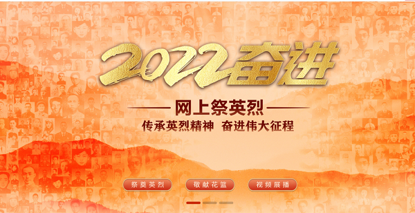 “清明祭英烈，云上寄哀思” ——经济与管理学院党总支开展清明祭奠英烈活动