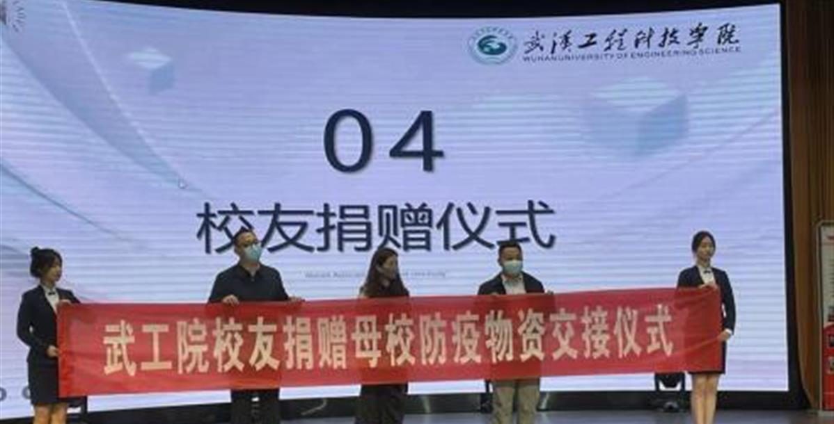 【极目新闻】心系母校！这群校友向母校捐赠防疫物资