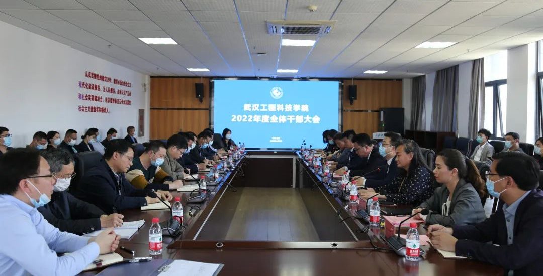 王加青同志担任武汉工程科技学院副董事长、常务副校长