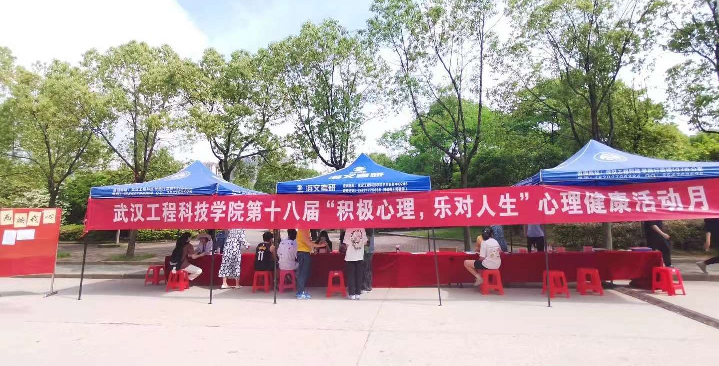 积极心理，乐对人生