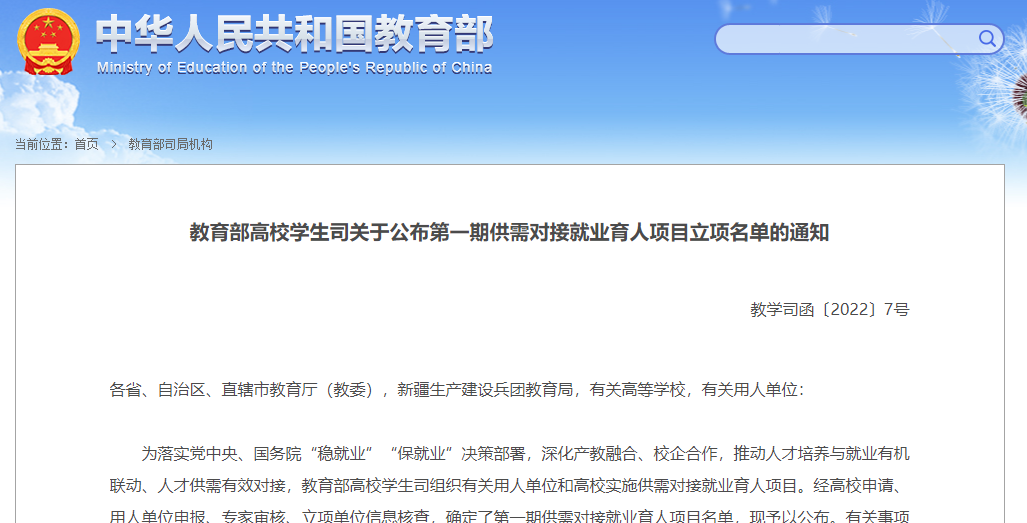 获批5项！武汉工程科技学院在教育部就业育人项目申报中成果喜人！