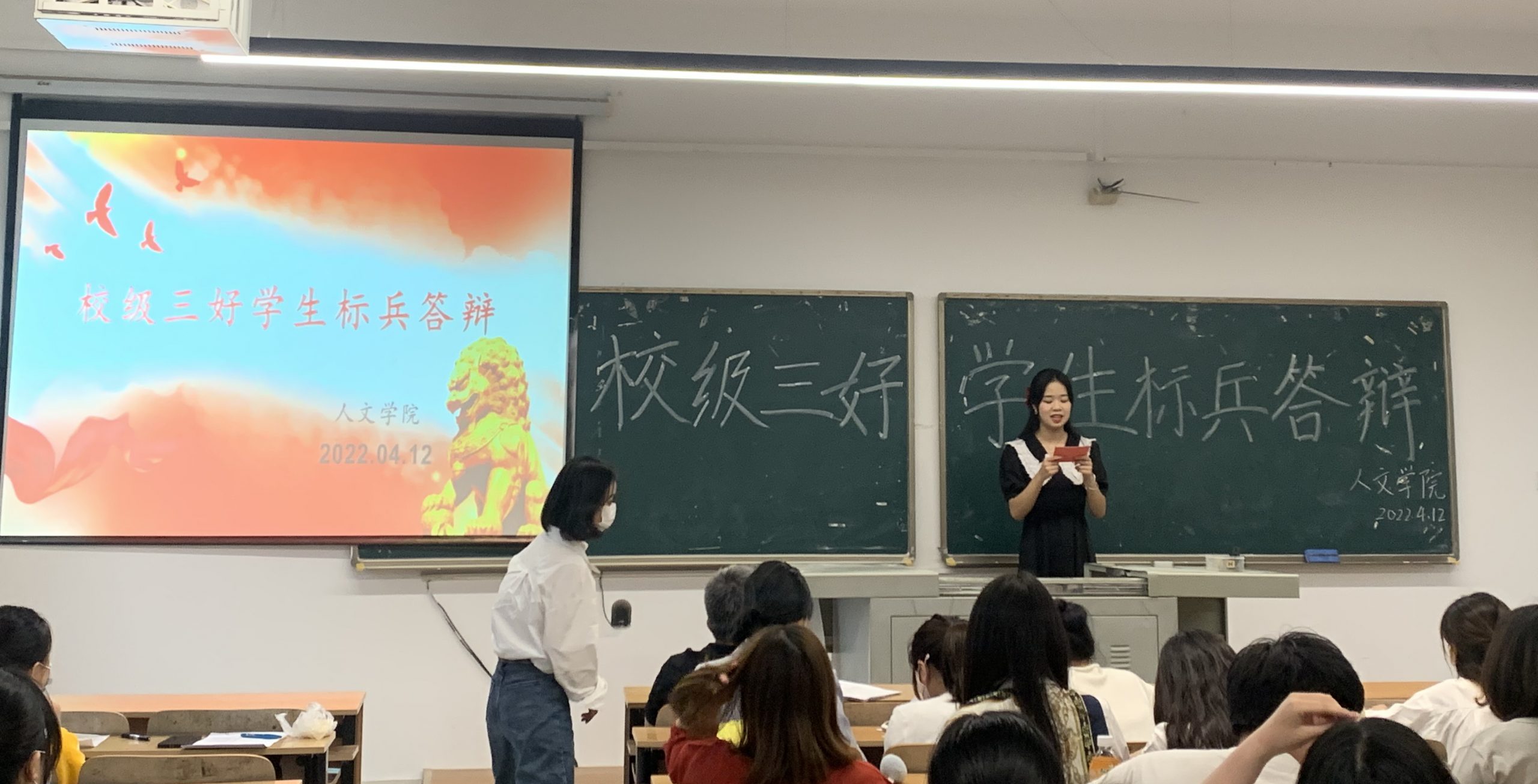 人文学院校级三好学生标兵答辩会顺利举行