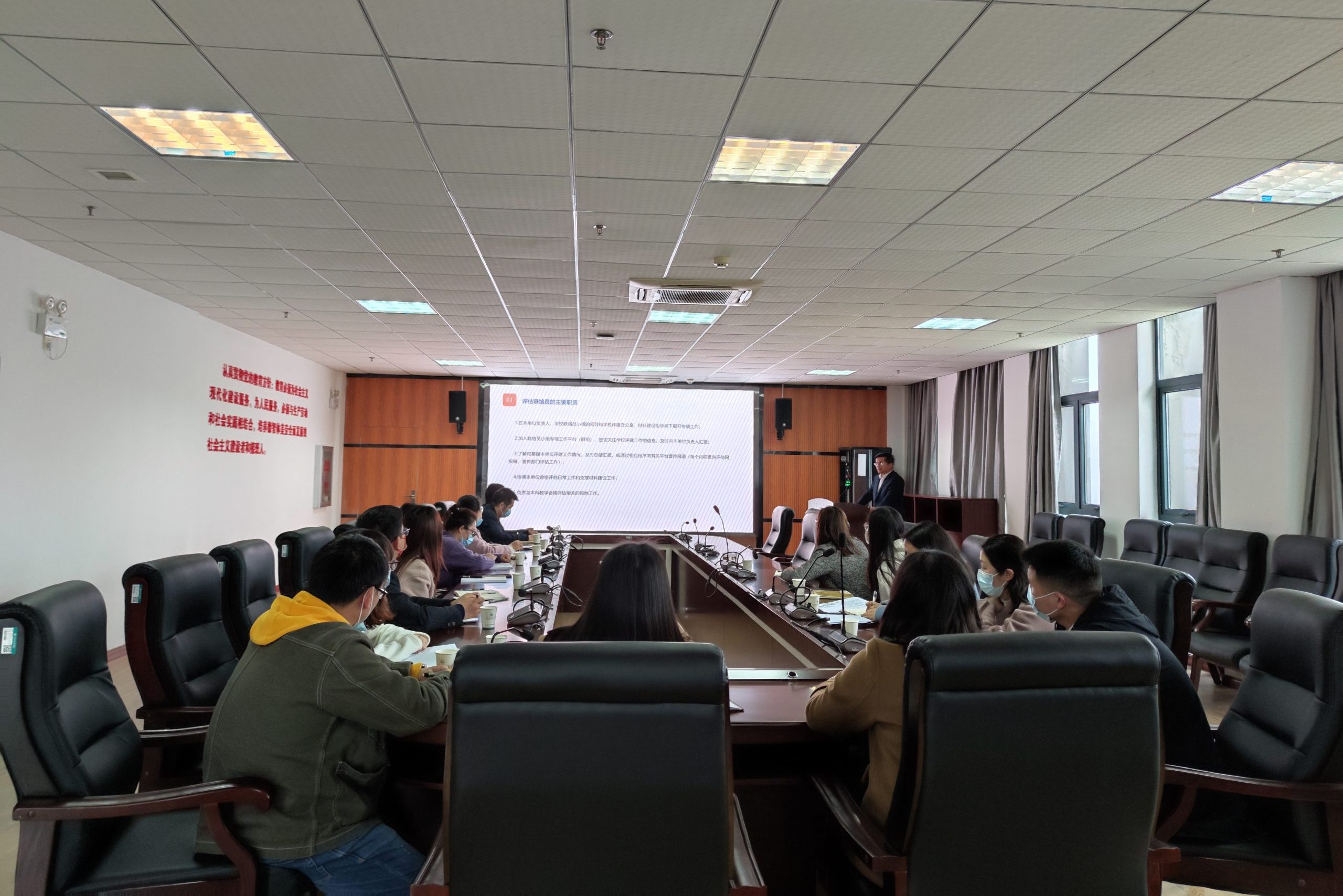我校组织评估联络员第一期培训会议