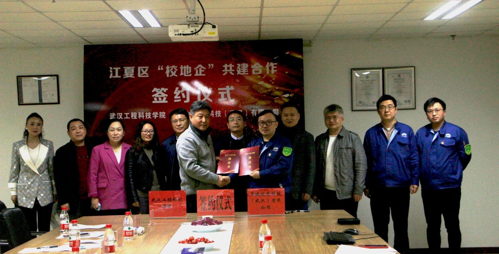 武汉工程科技学院持续深耕“校地企”精准合作，精准实施“就在武汉，留‘夏’创业”计划