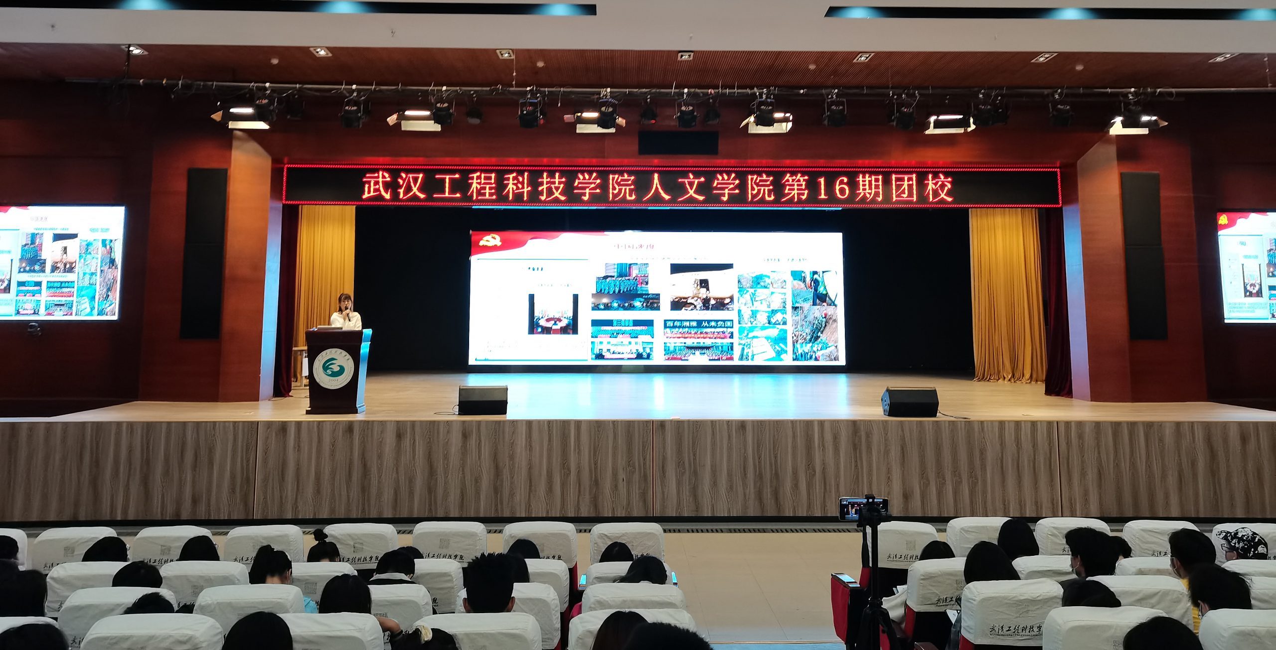 人文学院第十六期团校第二次团课顺利举行