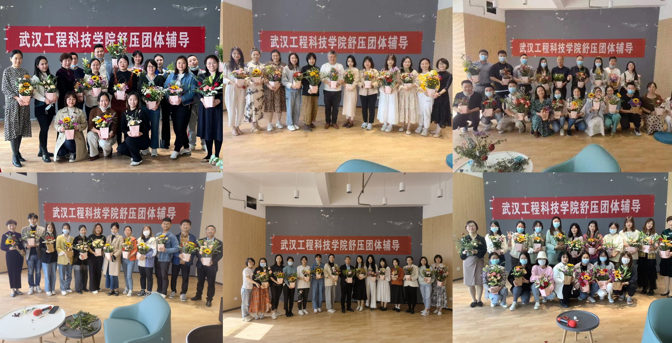 武汉工程科技学院舒压团体辅导系列活动——插花