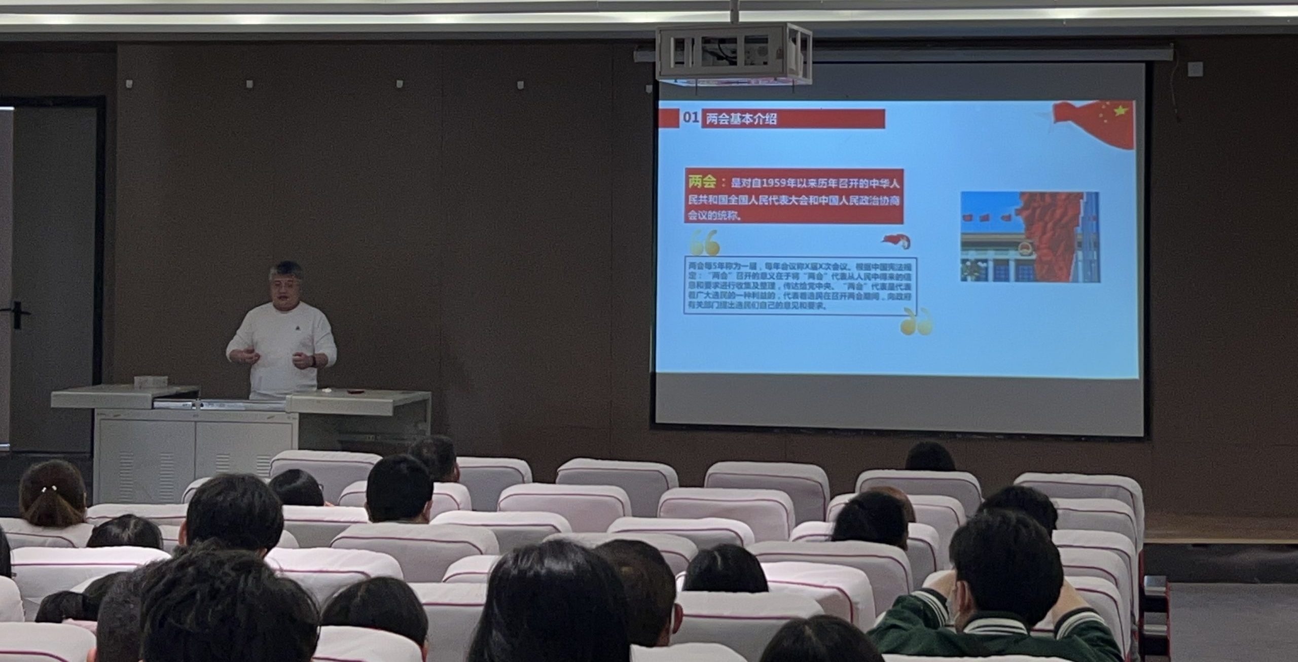 聚焦两会 面向未来 人文院开展全国两会精神解读会议