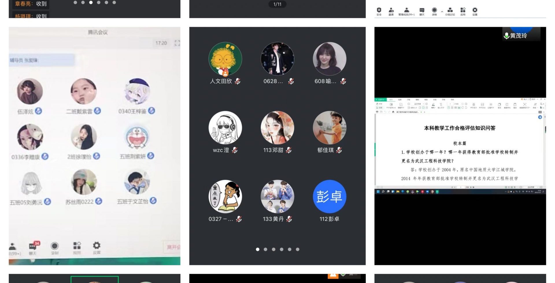 守护校园网络安全  构建和谐校园风尚 人文学院各年级开展网络安全主题班会