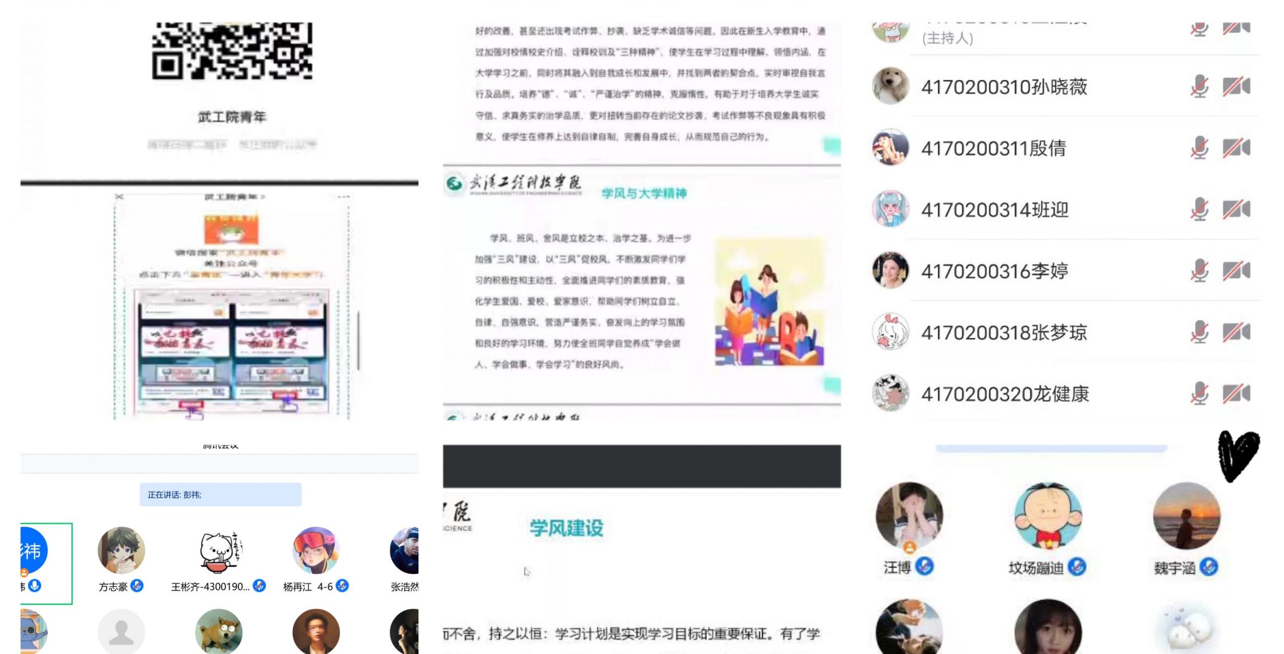 完善三风建设 争当三好学子 人文学院开展大学生学风、班风建设主题班会