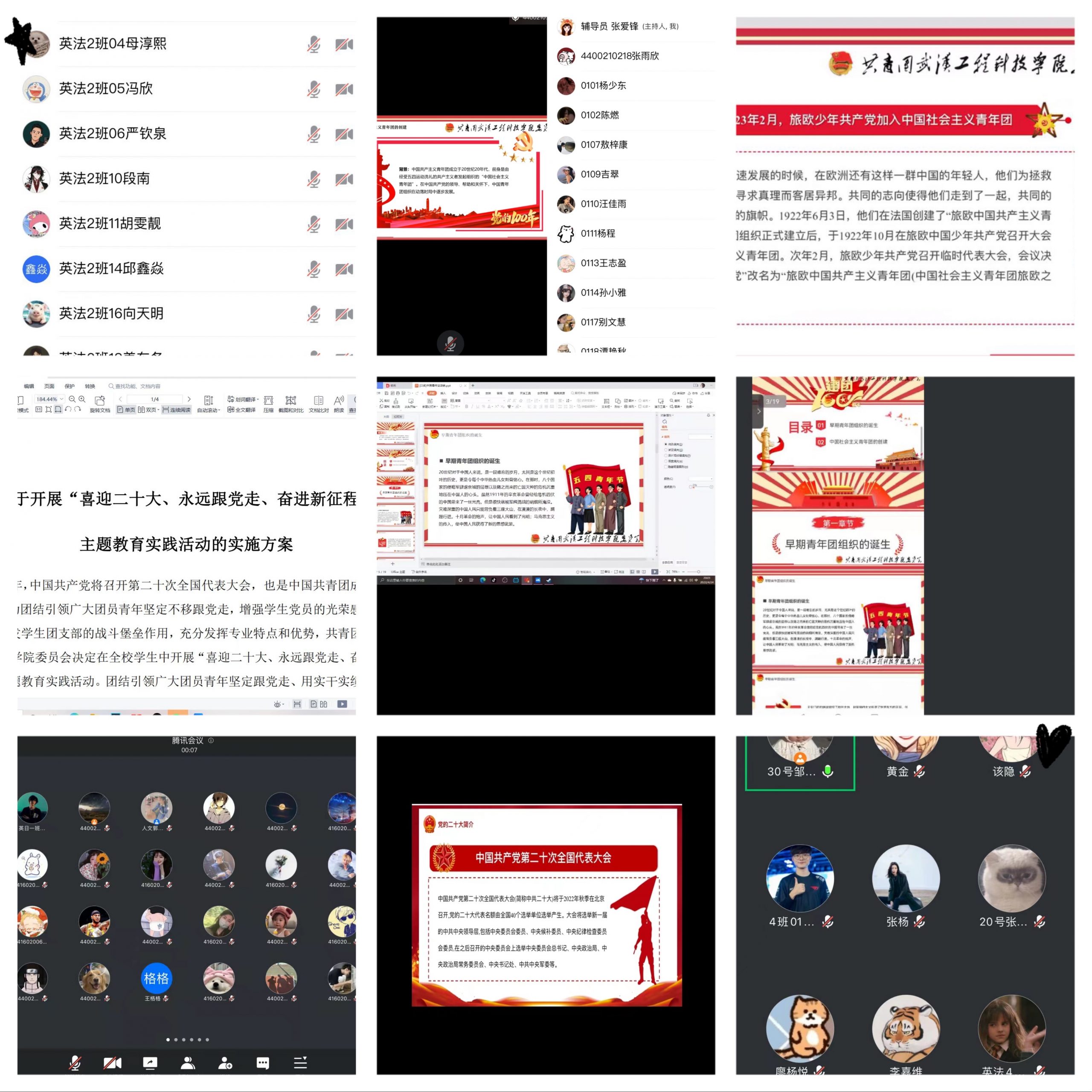 走进百年团史 追寻信念之光 人文学院开展中国青年运动史主题教育班会