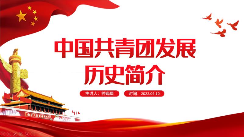 信息工程学院第十六期团课开班仪式