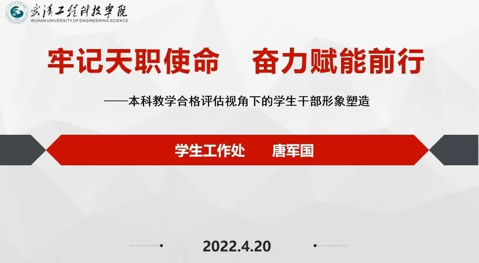 信息工程学院第十六期青年团校培训圆满结束