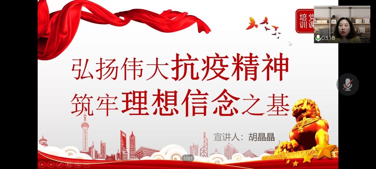 我校人文学院第三十四期党校培训班开讲