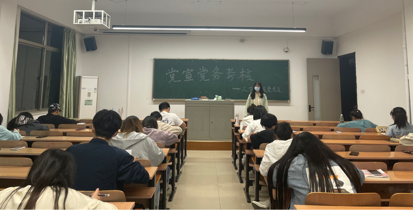 人文学院党宣党务团队举行线下考核