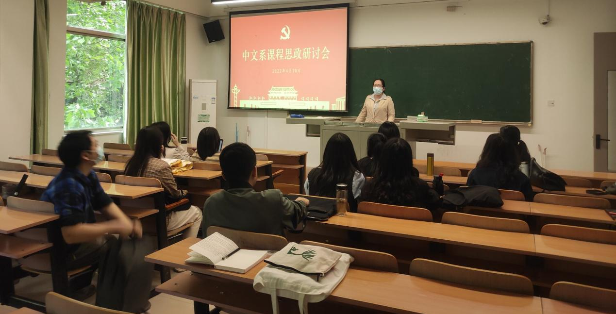 我院中文系开展“课程思政大研讨”活动