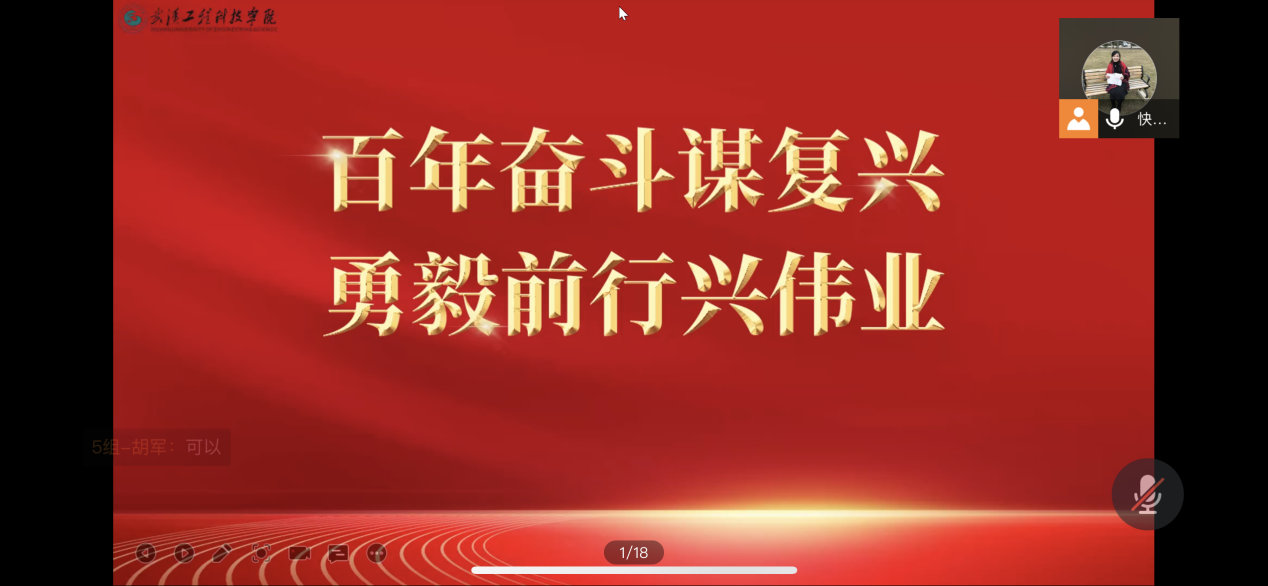 回顾百年复兴路 坚定吾辈自强心 人文学院开展第三十四期分党校培训第五次授课