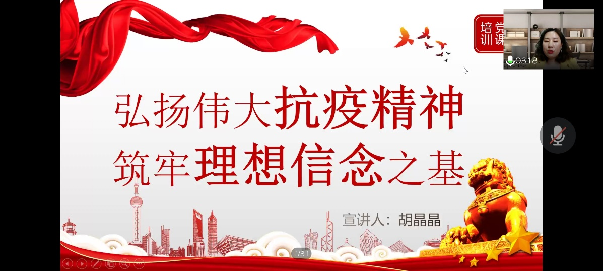 人文学院举行第三十四期党校培训班第六次授课