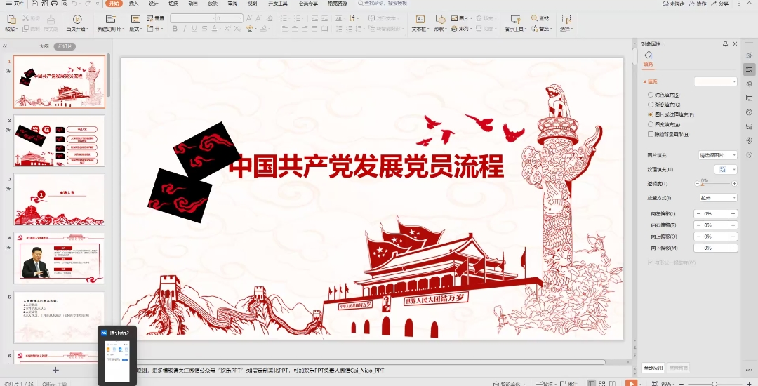 熟悉发展党员流程 坚定入党信念之心 人文学院开展第三十四期分党校培训班第七次授课