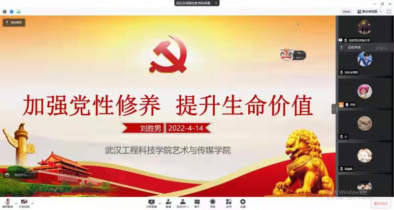 艺术与传媒学院第三十四期入党积极分子培训班第二课