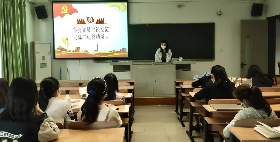 人文学院开展4月支部主题党日活动