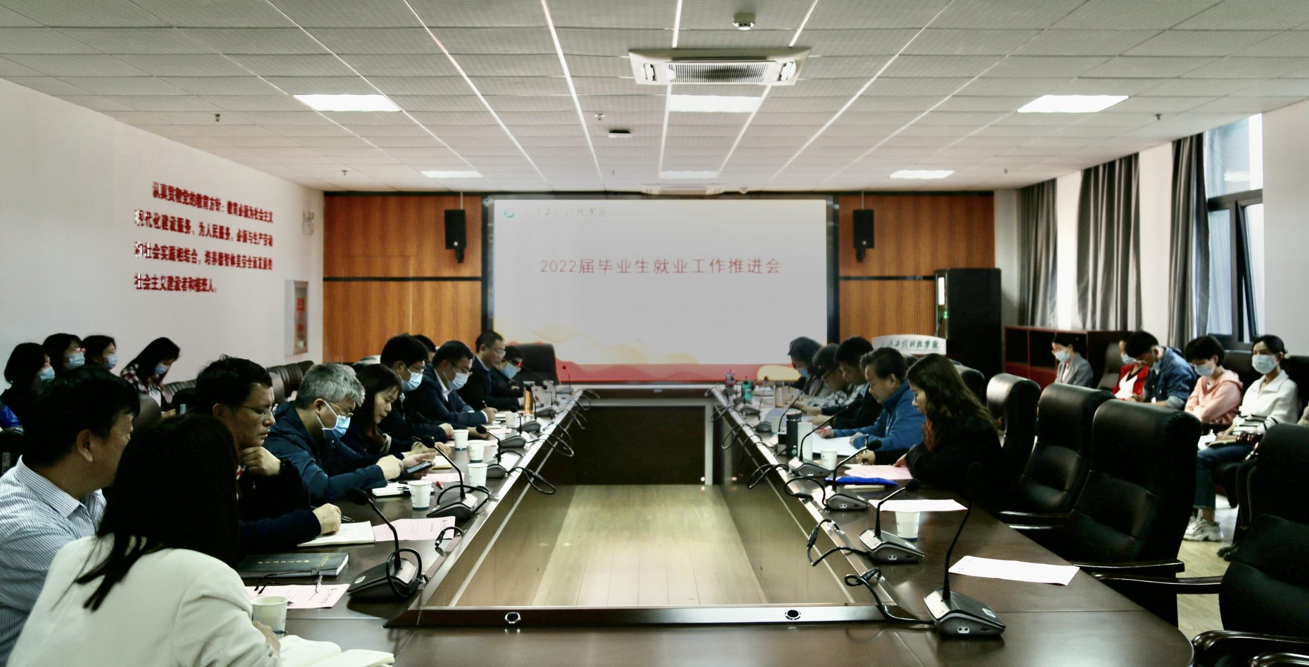 武汉工程科技学院召开2022届毕业生就业工作推进会