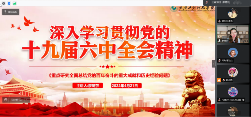 艺传学院第34期入党积极分子党课培训班第五讲