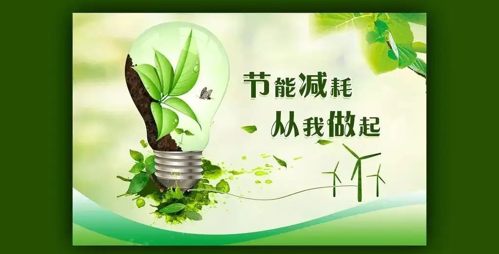武汉工程科技学院节能减排倡议书