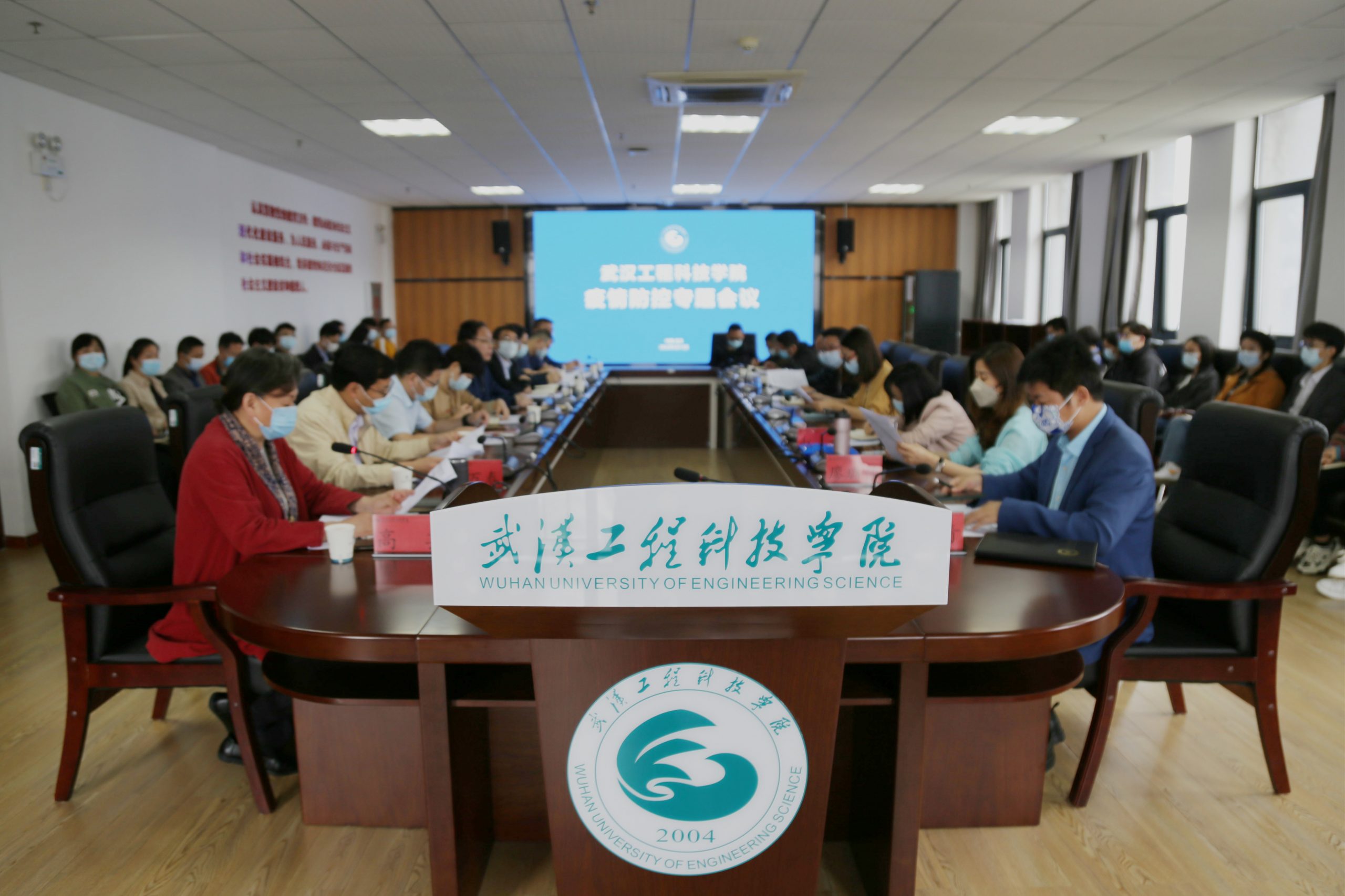 全员参与 精准防控 | 武汉工程科技学院召开疫情防控专题会议