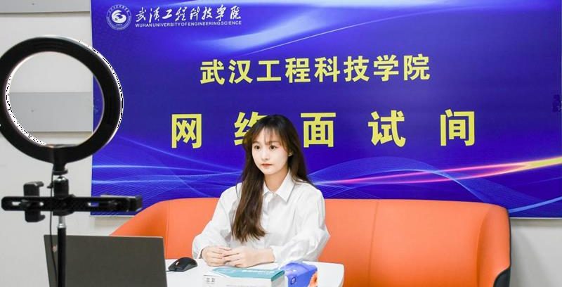 【人民视点】武汉一高校开设“网络面试间” 设备一应俱全 助力毕业生求职就业