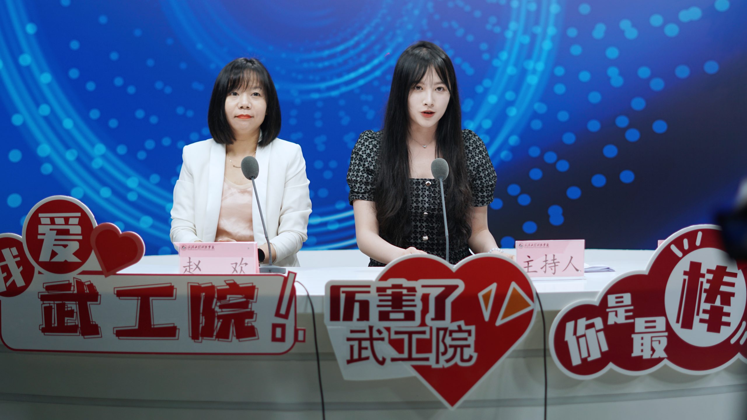 武汉工程科技学院“直播带岗”专场活动持续进行