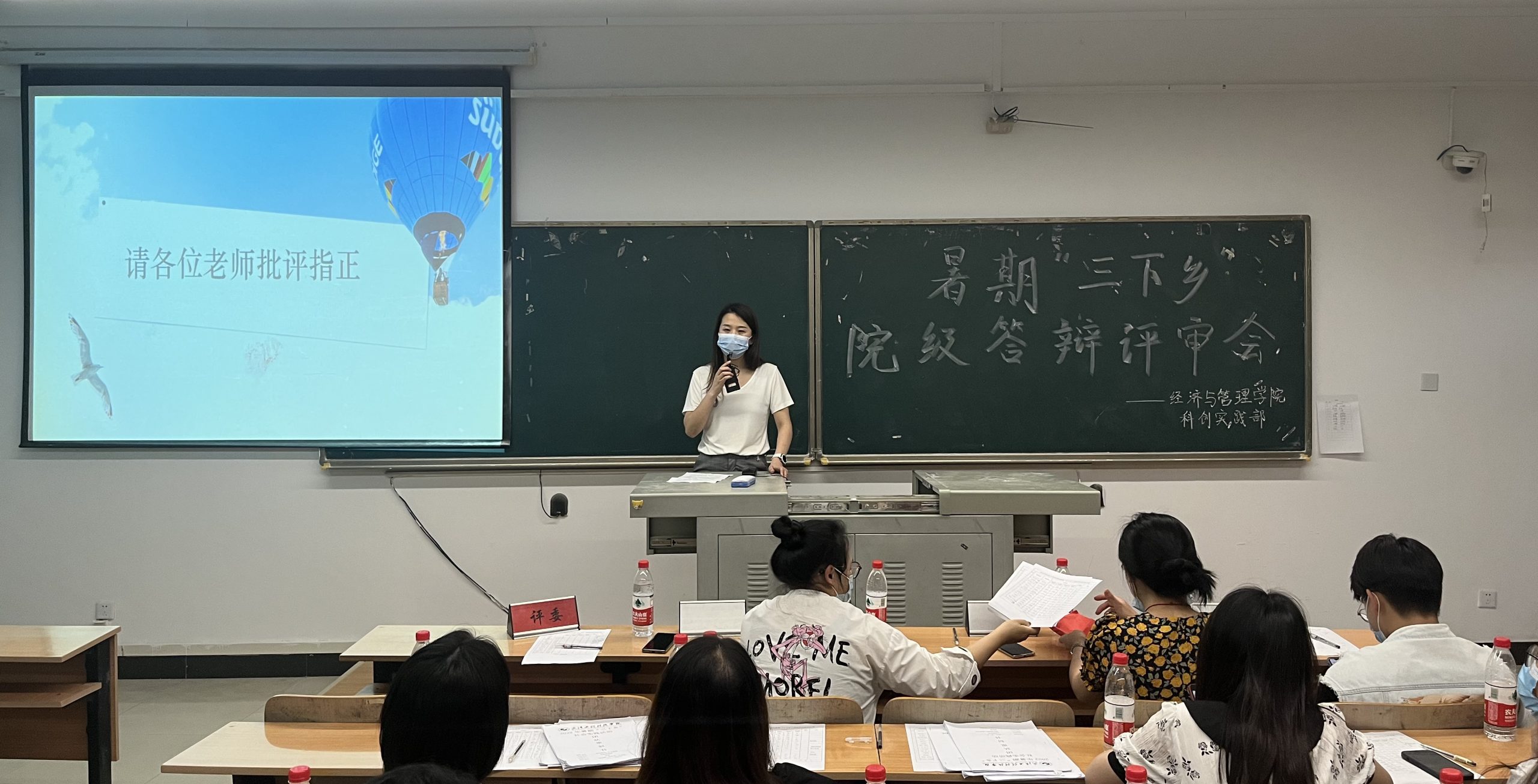 我校经济与管理学院2022暑期“三下乡”答辩评审会成功举行