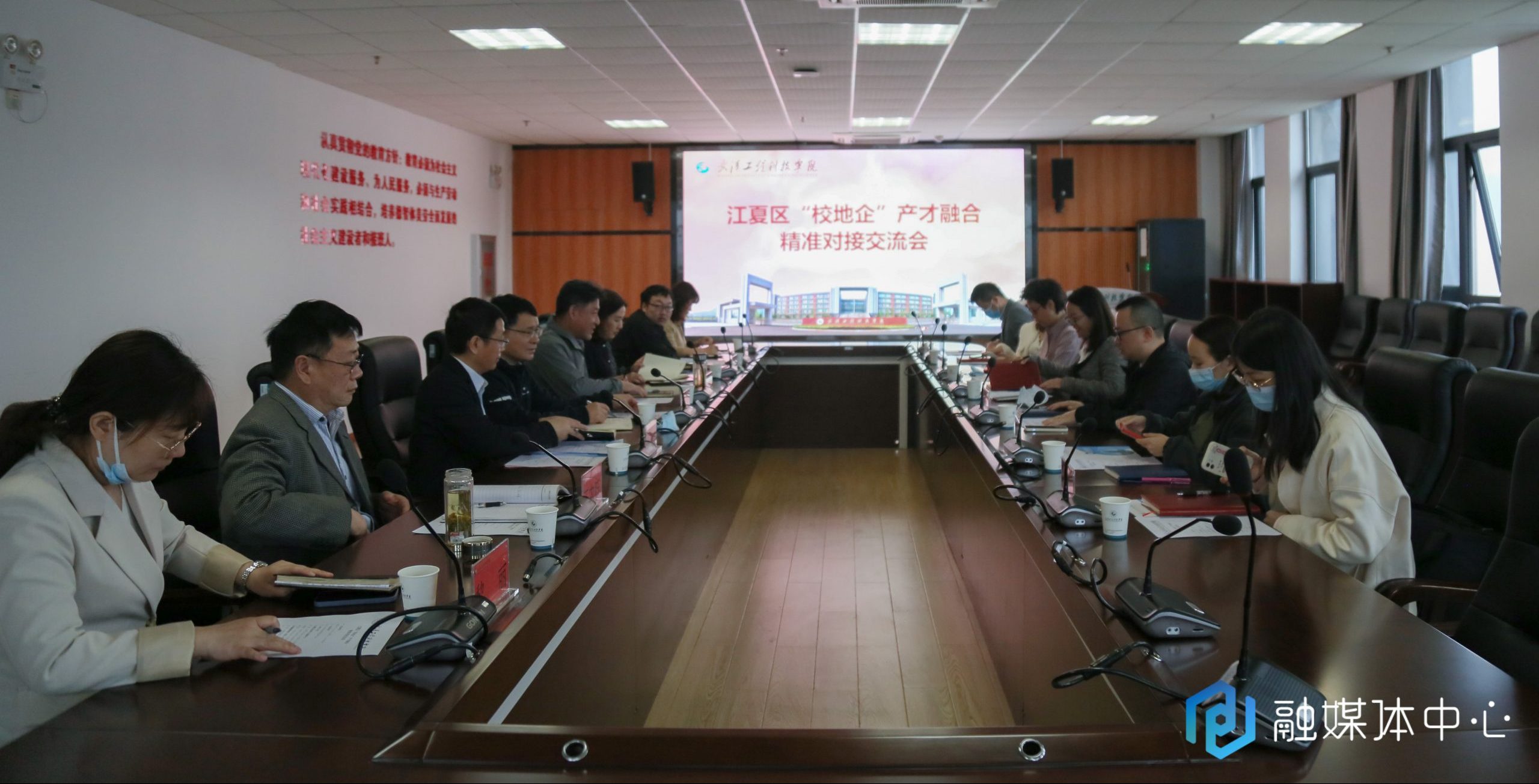凝心聚力·携手并进 | 江夏区“校地企”产才融合精准对接交流会在我校举行