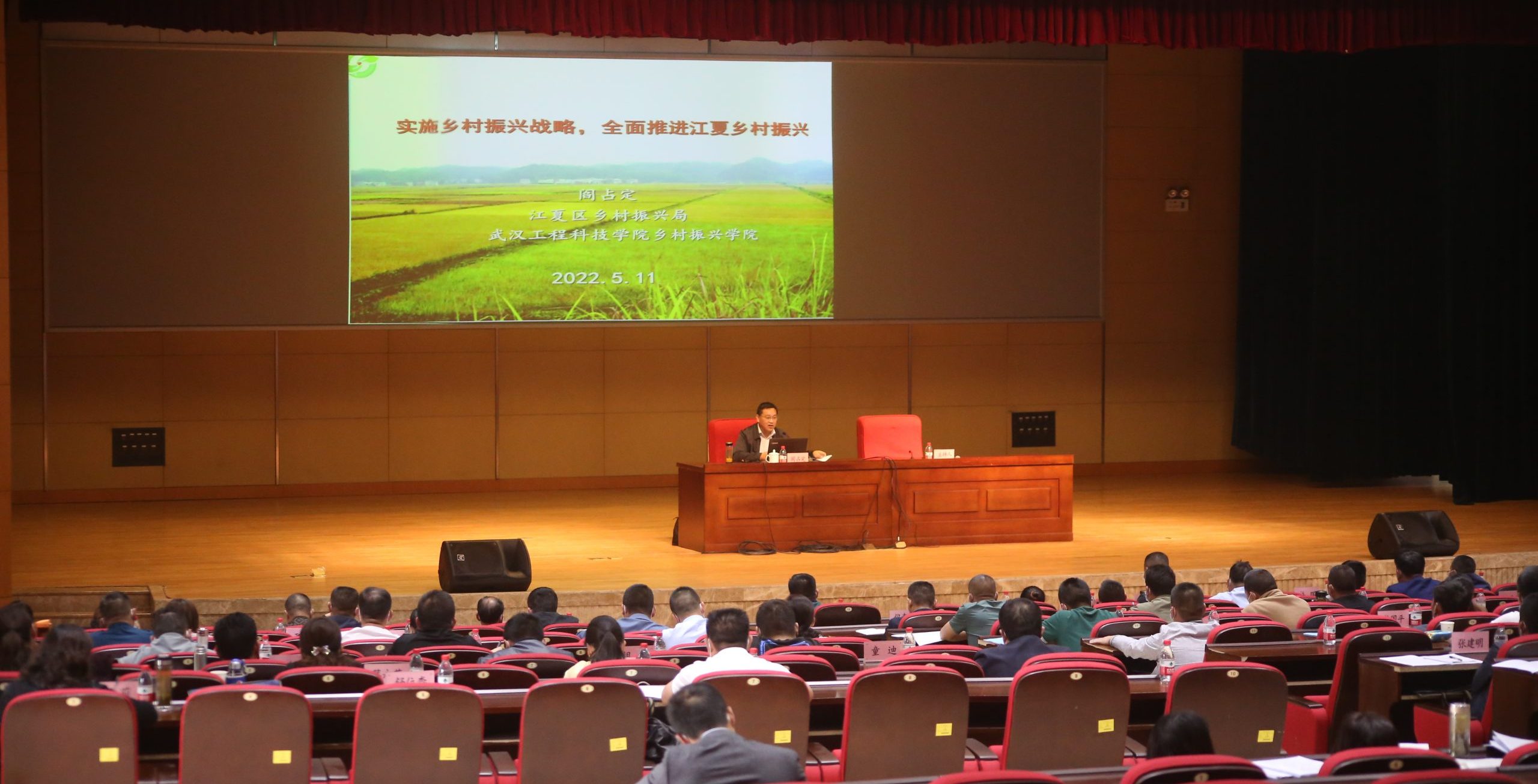 助力乡村振兴 | 我校专家为江夏区新任村（社区）主职干部作专题讲座