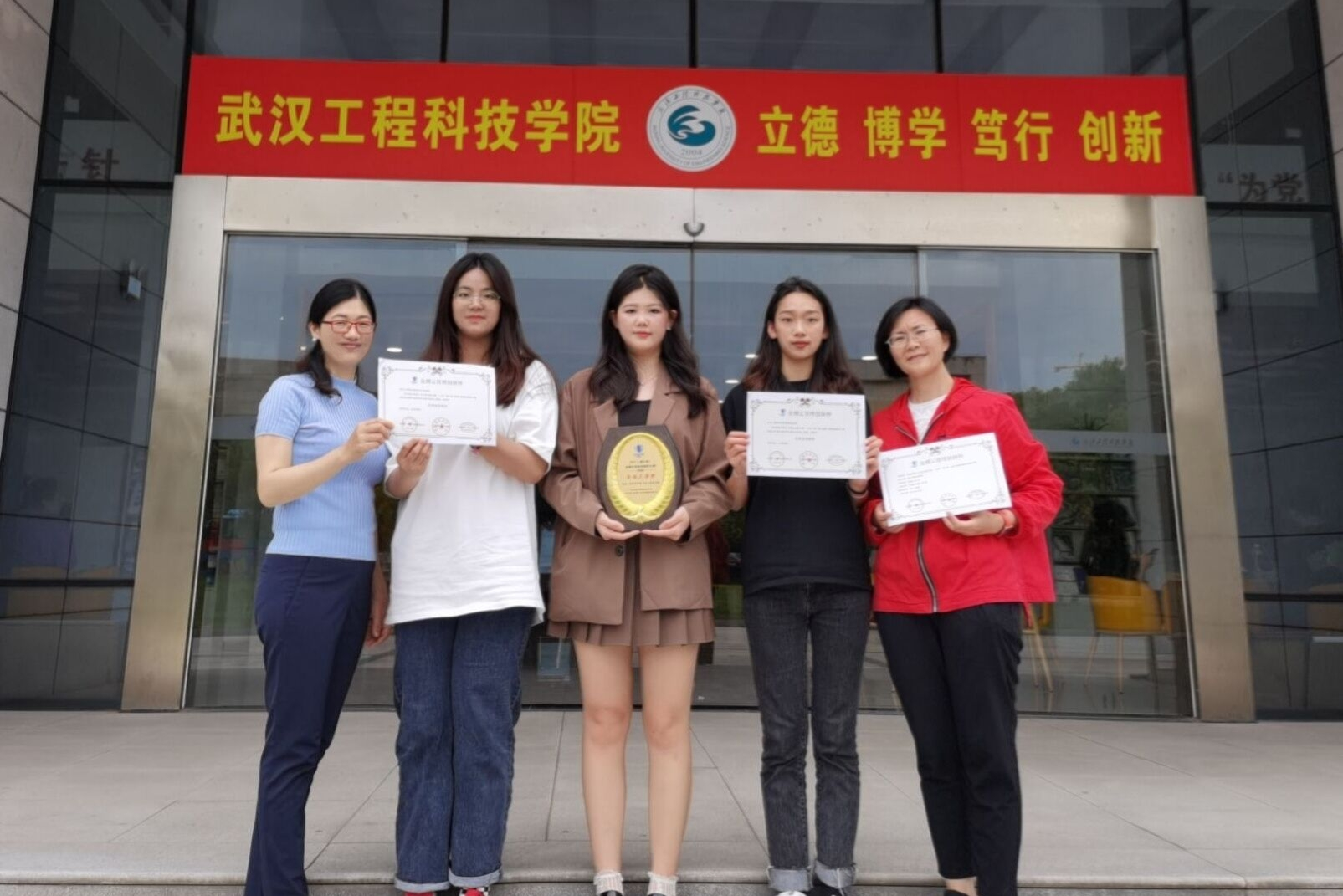 武汉工程科技学院学子在第六届金蝶云管理创新杯大赛中喜获佳绩