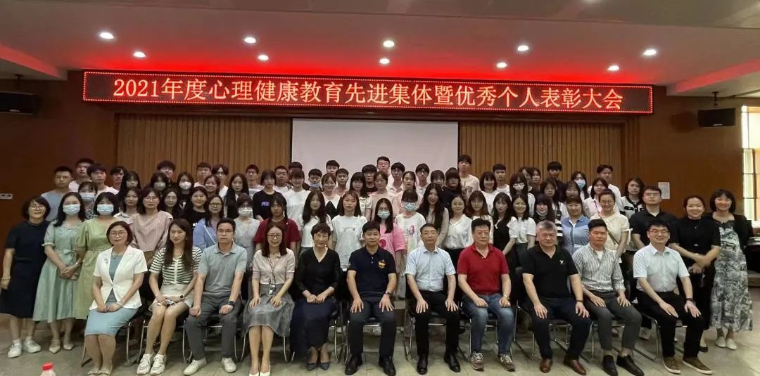 让爱成长 | 武工院举办2021年度心理健康教育表彰大会