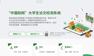 我校组织召开“中国知网”大学生论文检测系统线上培训会