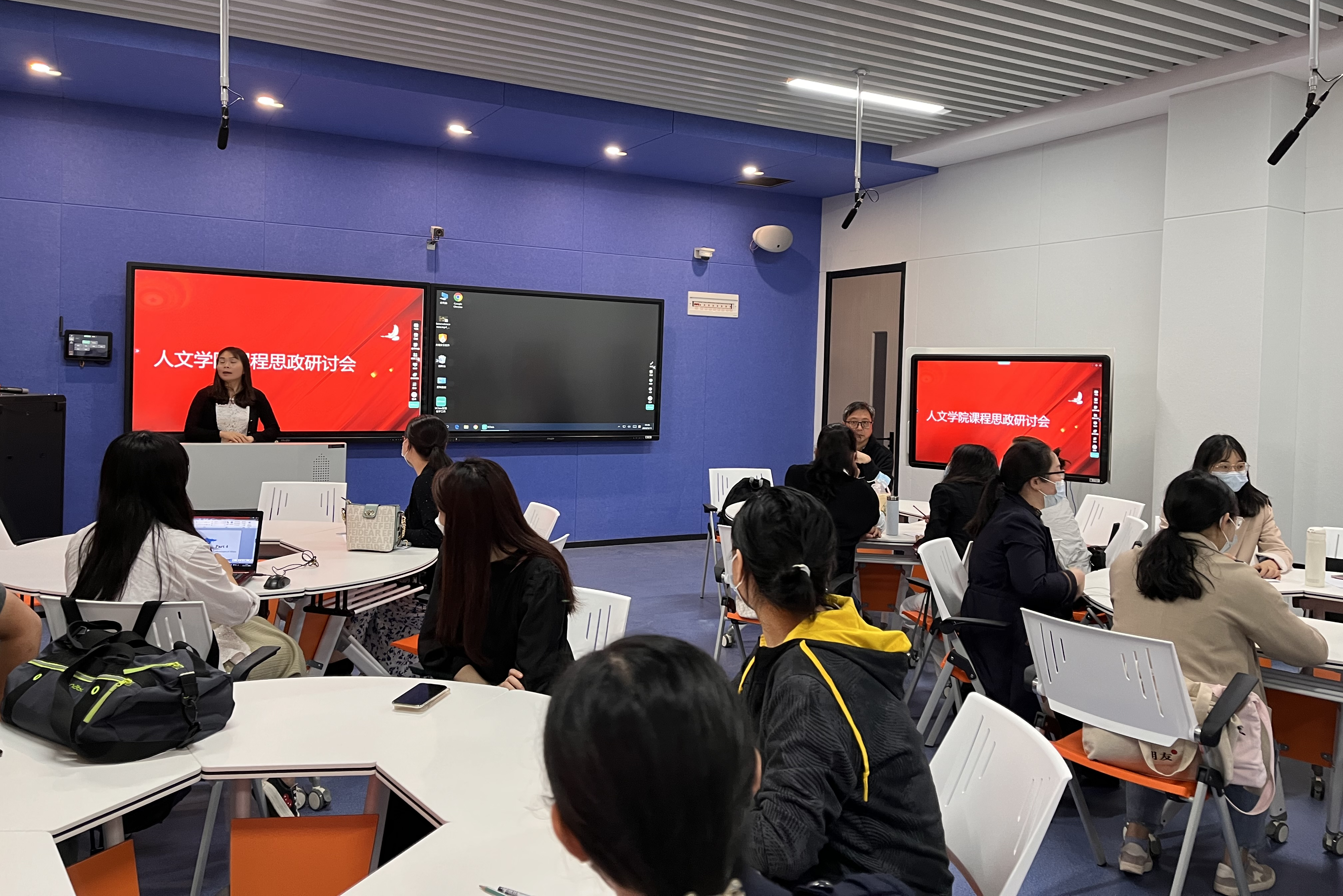 人文学院课程思政研讨会顺利召开