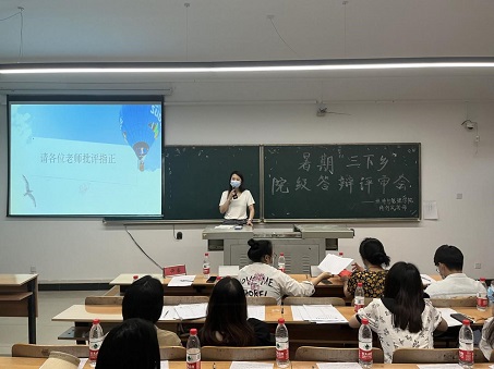 经济与管理学院2022年度暑期“三下乡”院级答辩评审会成功举行