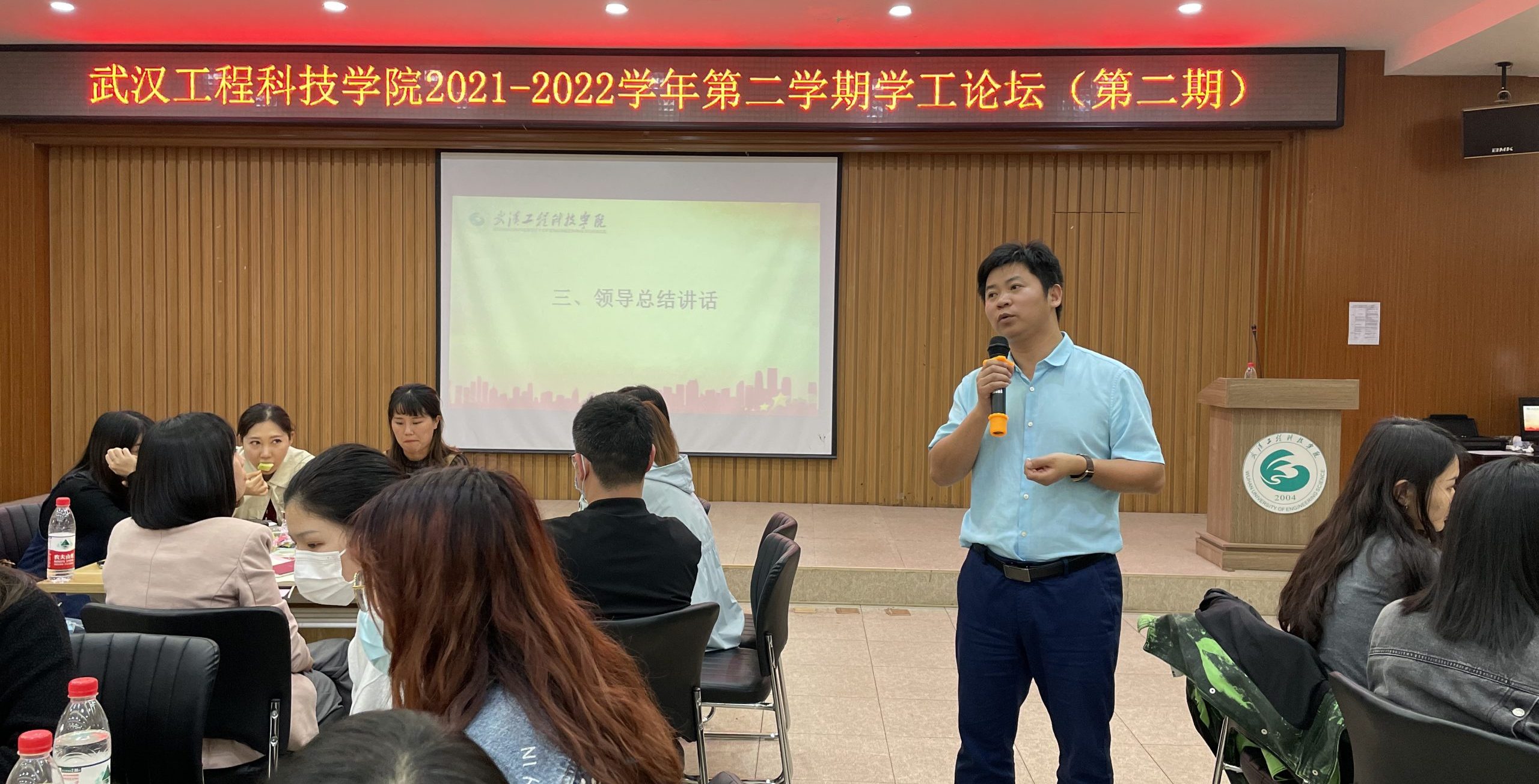 树优良学风  促全面发展 | 武工院召开新学期第二次学工论坛