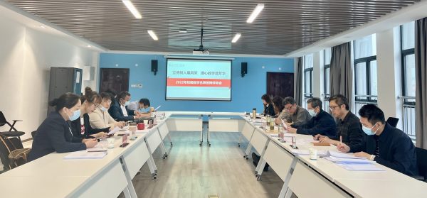 立德树人展风采，潜心教学谱芳华——我校举行2022年校级教学名师答辩评审会