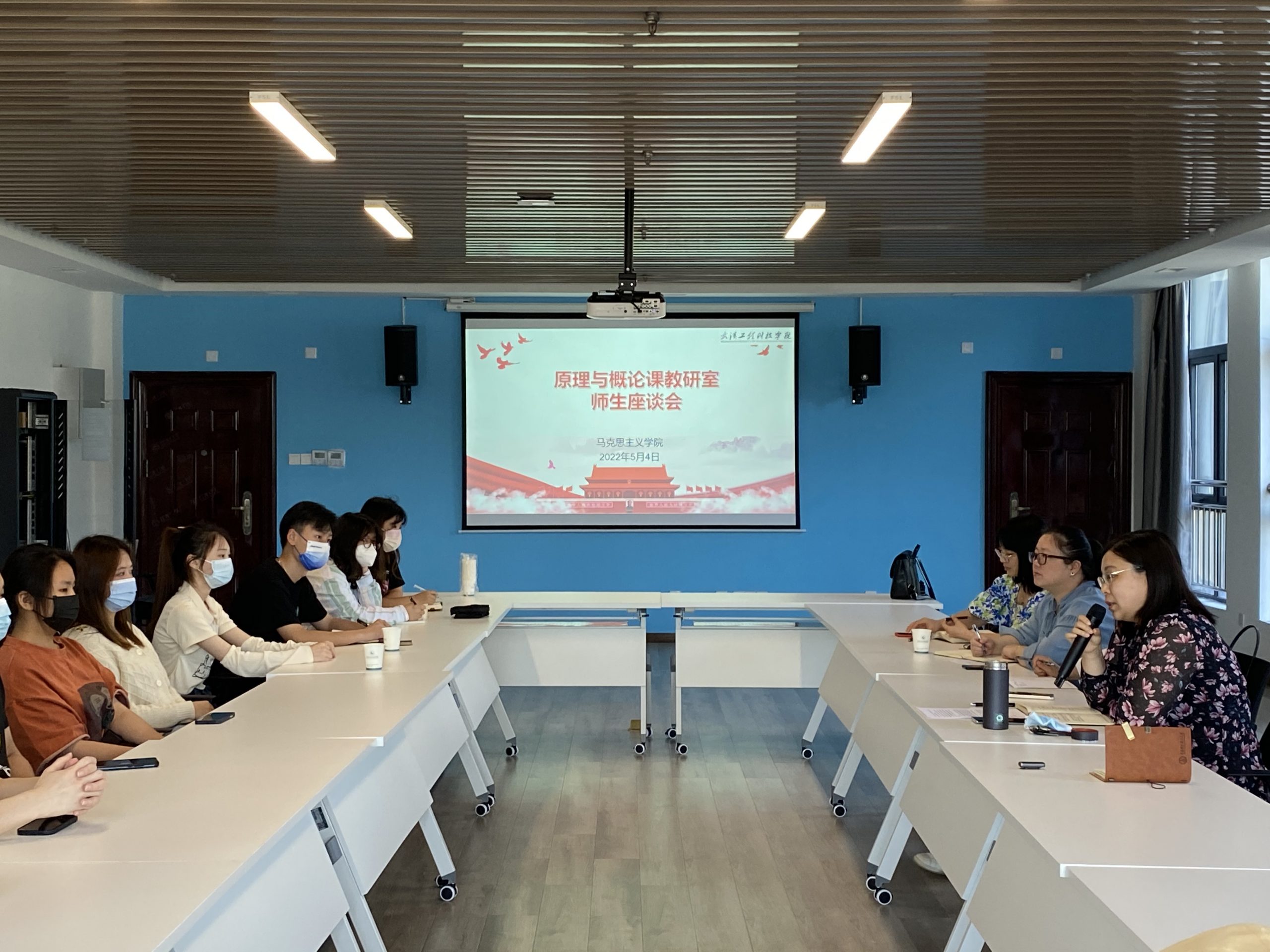 “五四”之际马克思主义学院召开课堂教学师生座谈会
