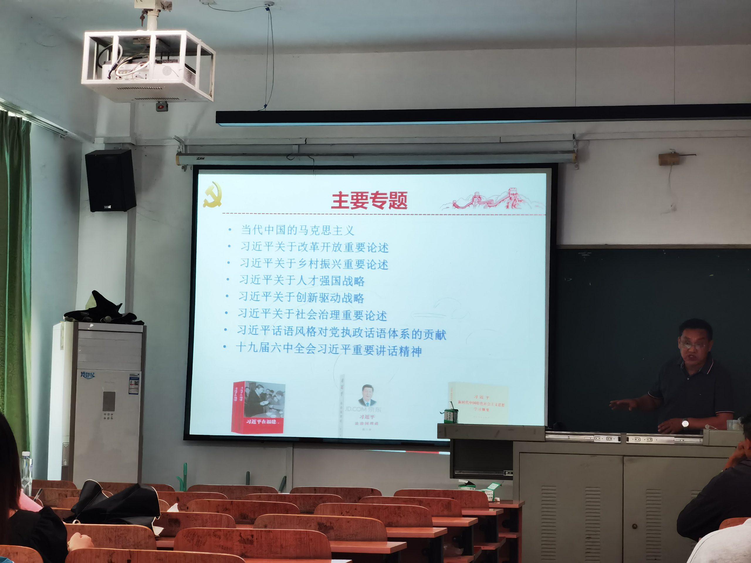 马克思主义学院首次开设“习近平新时代中国特色社会主义思想深度学习专题”选修课