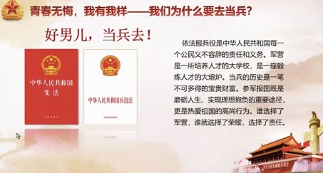 “青春使命,强国有我”——2022年入伍征兵宣讲会经管学院专场顺利举行