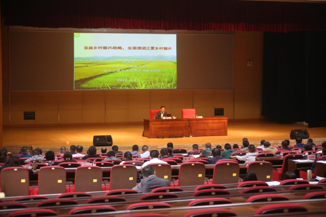 助力乡村振兴 ： 我院教授代表学校为江夏区新任村（社区）主职干部作专题讲座受到广泛关注