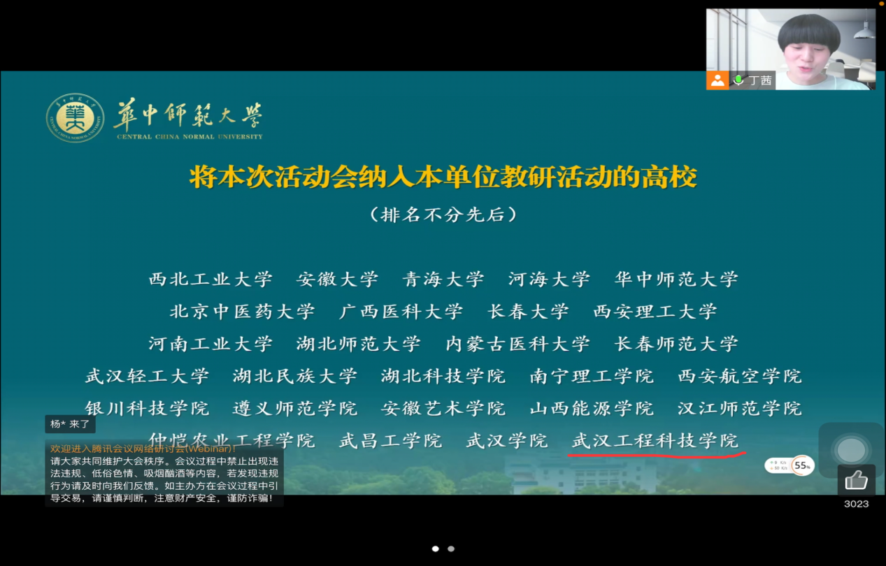 从“原著”中汲取“原理”课程教学创新智慧  集体备课会