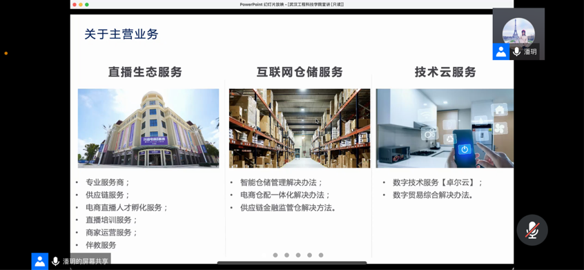 人文学院开展校企拓岗宣讲会