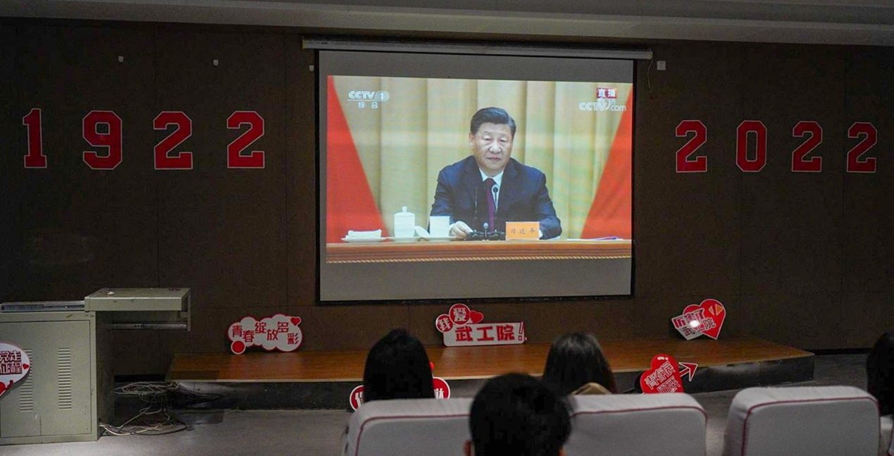 心潮澎湃！我校师生观看庆祝中国共青团成立100周年大会盛况