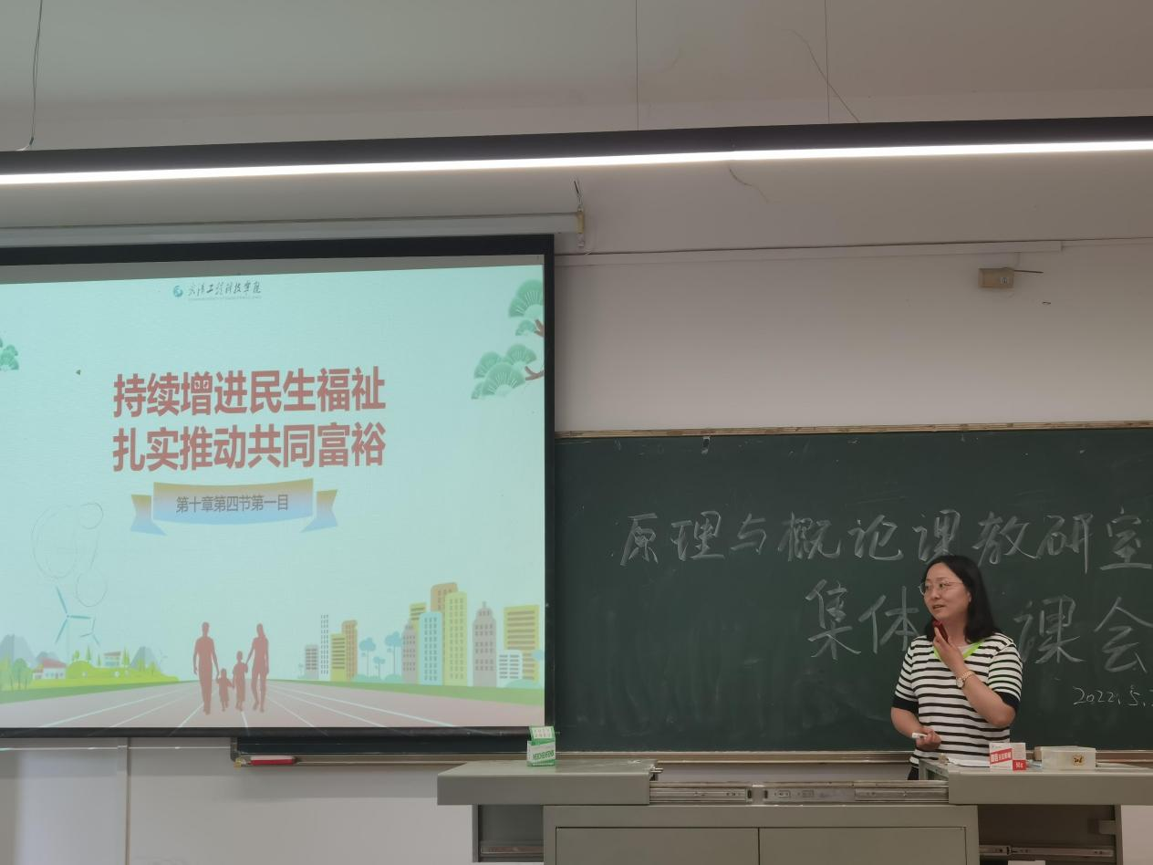 集中生“智”，“备”中有“获”  ——原理与概论课教研室开展集体备课会